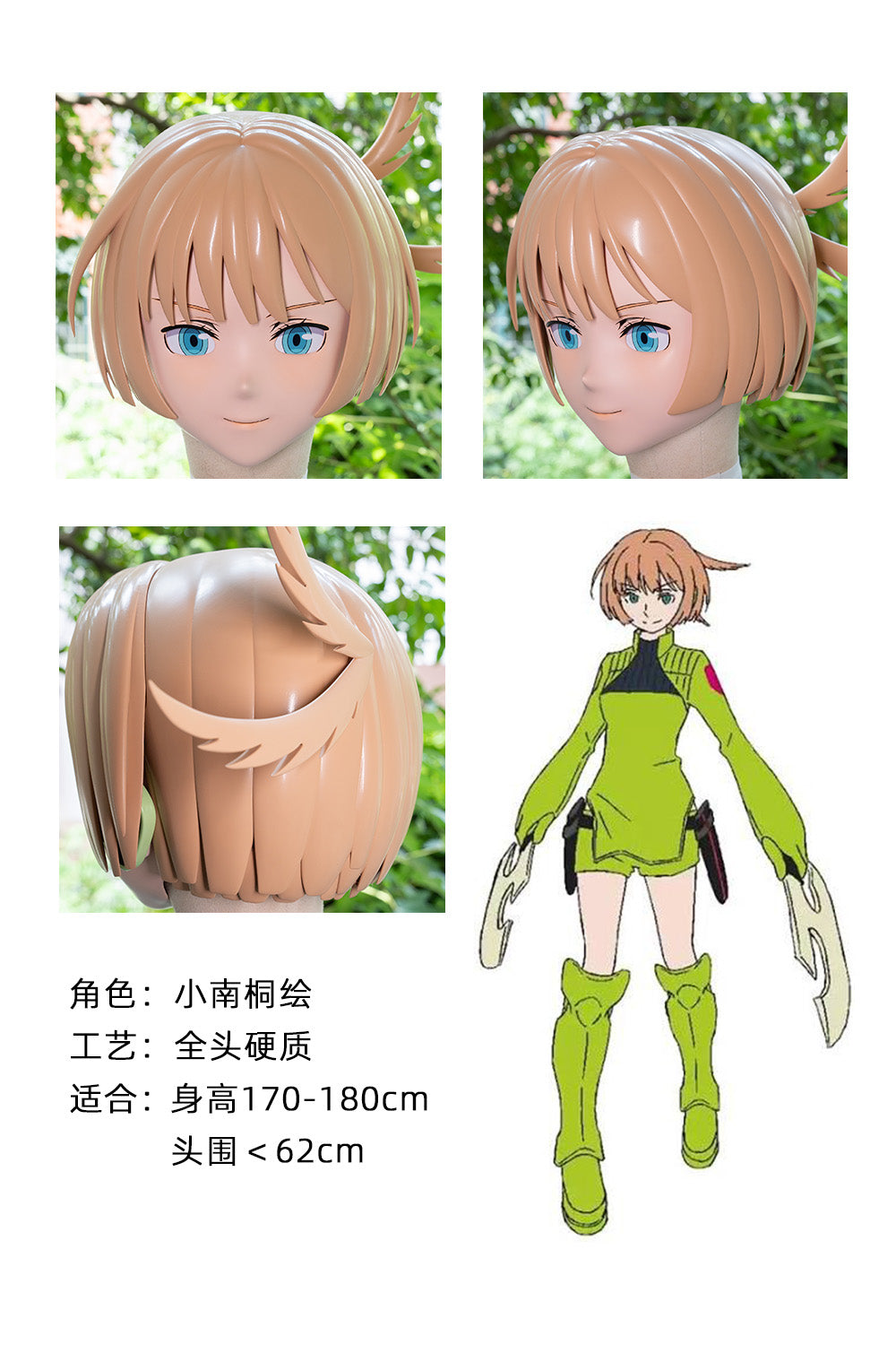 Ready‑to‑Ship Kigurumi Head Shell