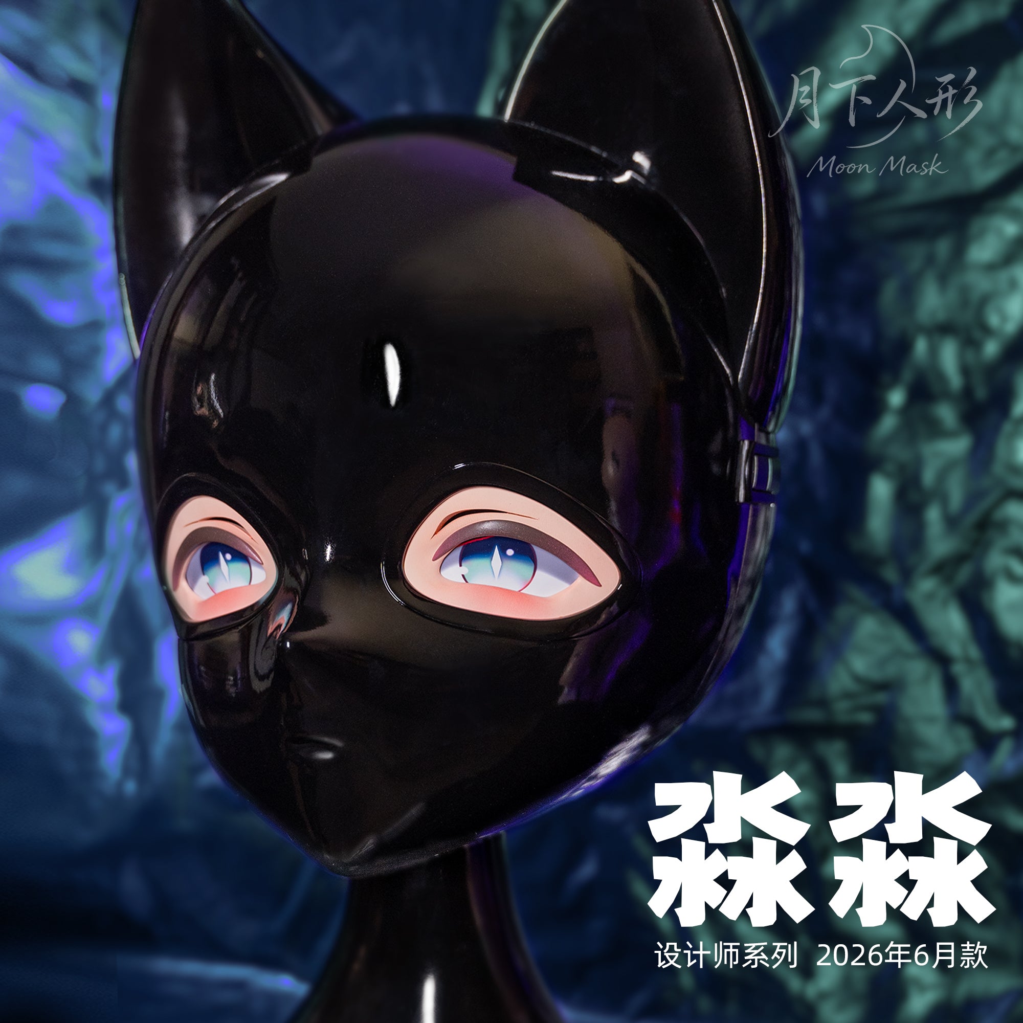 Kigurumi Mask「MiaoMiao」