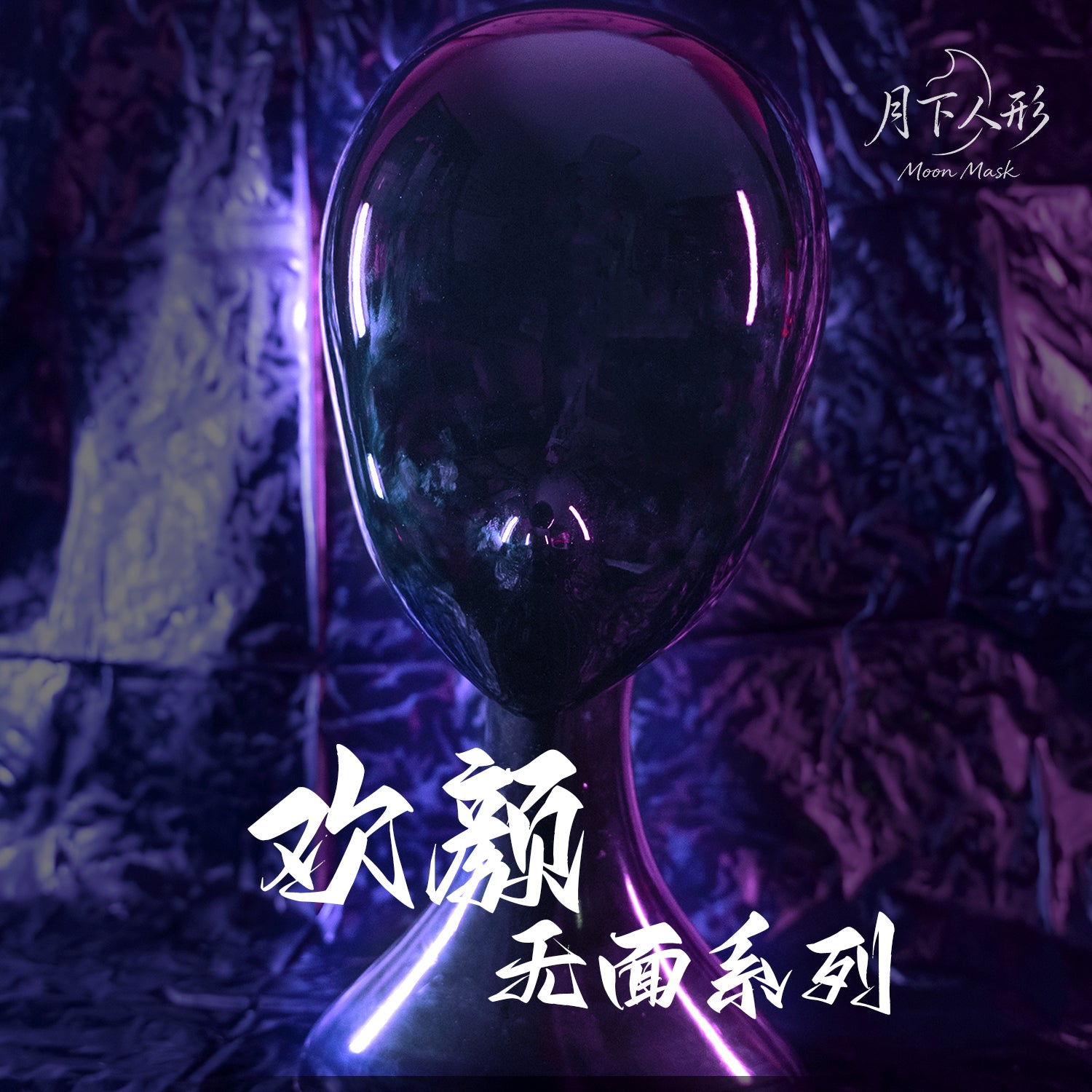 Kigurumi Mask「HuanYan」